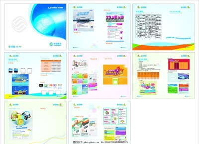 中国移动宣传画册,移动画册 移动海报 移动手机 折页